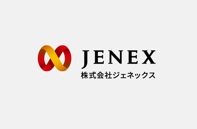 JENEX 株式会社ジェネックス